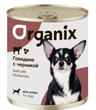 Корм Organix (консерв.) для собак, говядина с черникой, 750 г