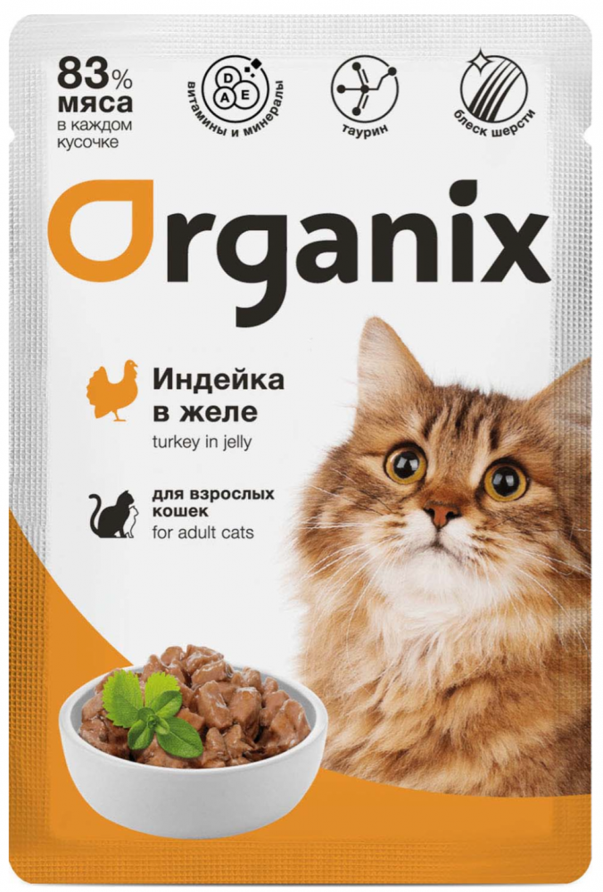 Паучи Органикс Индейка: ЖЕЛЕ 85 г для кошек