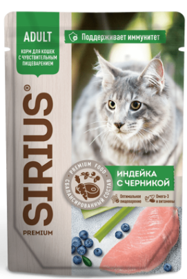 Паучи Sirius для кошек Сенсетив ИНДЕЙКА С ЧЕРНИКОЙ : СОУС 85 г