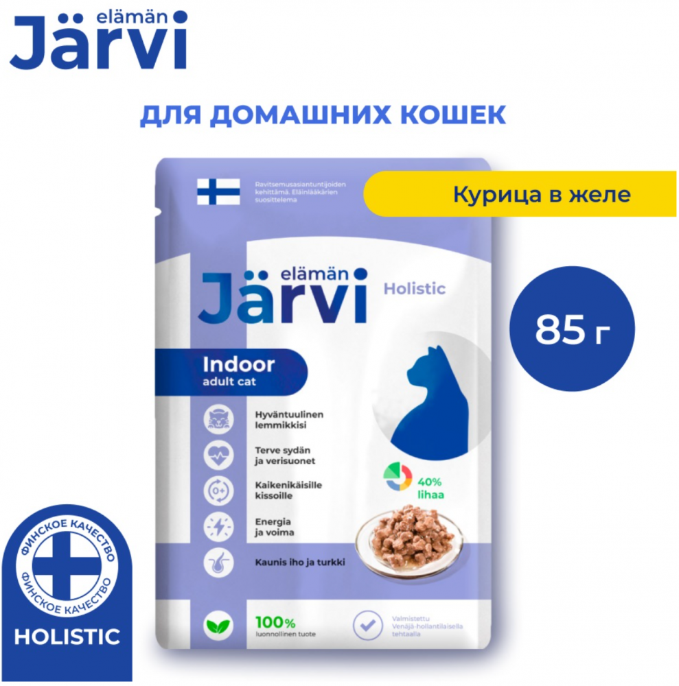 Консерва Jarvi Адульт Курица (пауч) для домашних кошек 85 г: ЖЕЛЕ