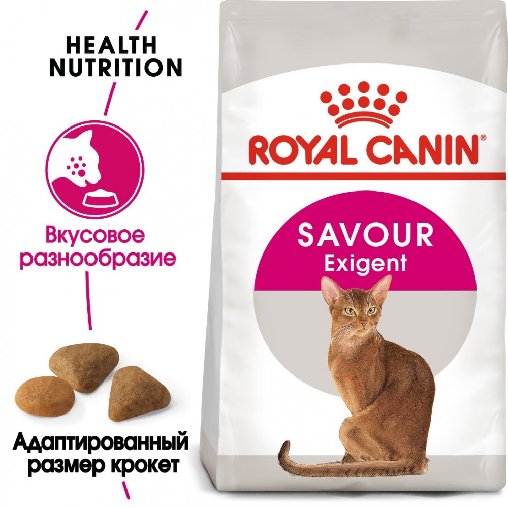Корм для кошек РАЗВЕСНОЙ Royal Canin SAVOUR Exigent для требовательных к ВКУСУ корма
