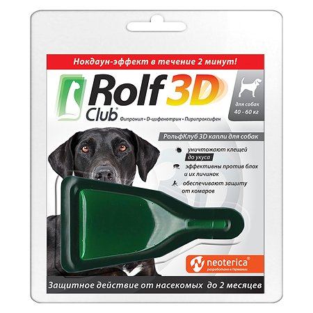 RolfClub 3D (Neoterica) капли для собак 40 - 60 кг, от блох и клещей, 1 пипетка, 4 мл