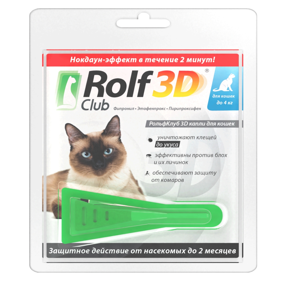 RolfClub 3D (Neoterica) капли для кошек до 4 кг, от блох и клещей, 1 пипетка, 0.5 мл