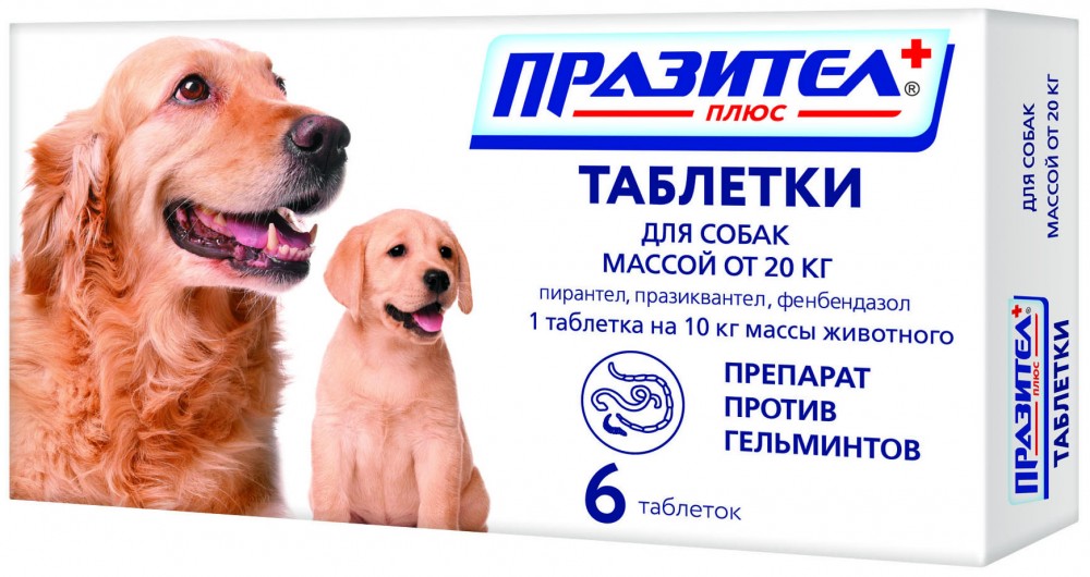 Препарат противопаразитный для собак и щенков Астрафарм Празител плюс средних и крупных пород 6таблеток
