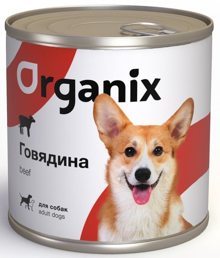 Влажный корм Organix для собак c говядиной 750 г