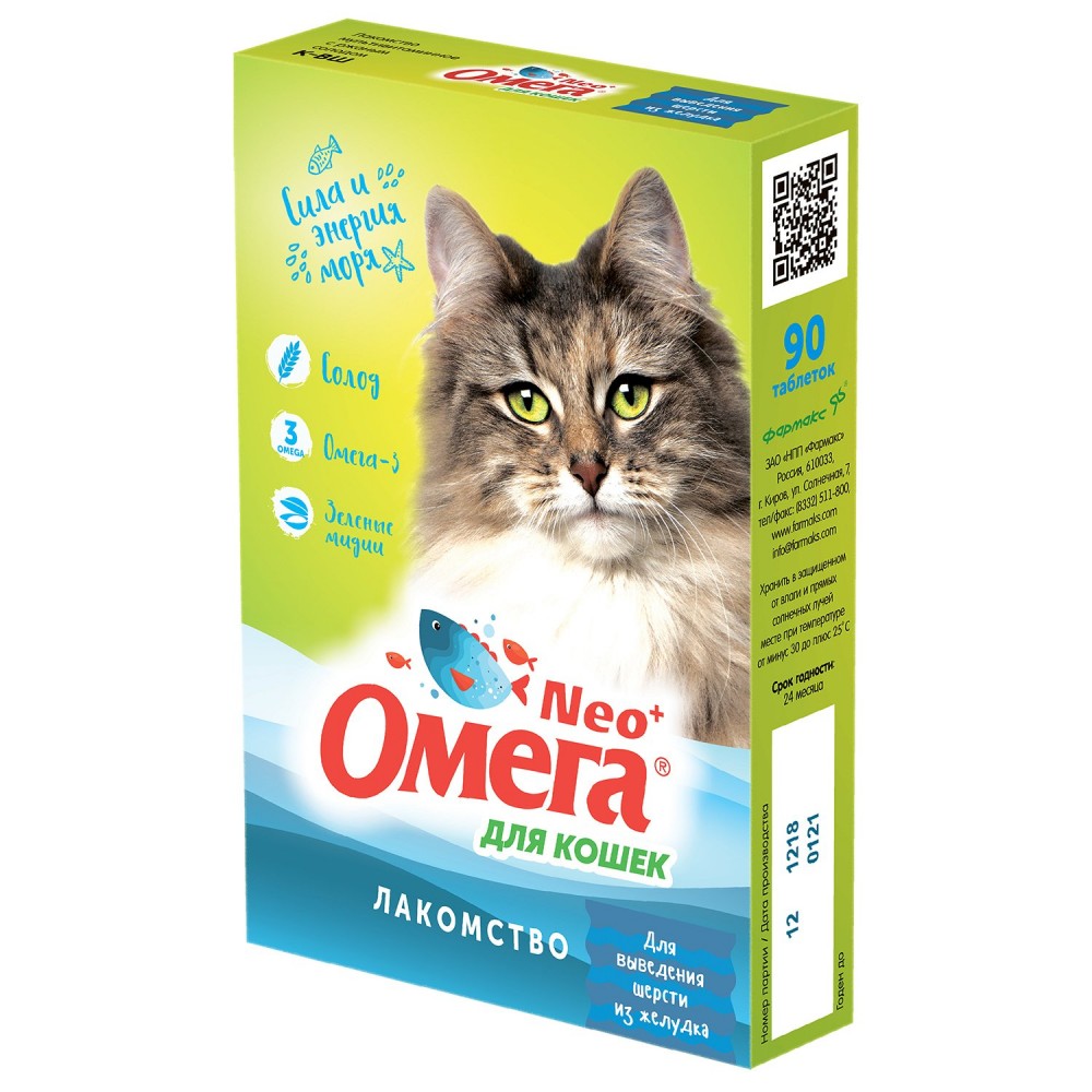 Добавка пищевая для кошек Астрафарм Омега Neo+ для выведения шерсти с ржаным солодом 90таблеток