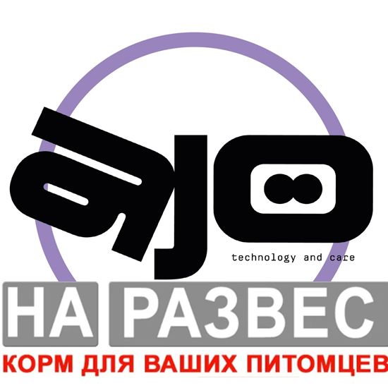 Корм Айо РАЗВЕСНОЙ ДИГЕСТИВ для кошек с ОЛЕНЕМ 1 кг
