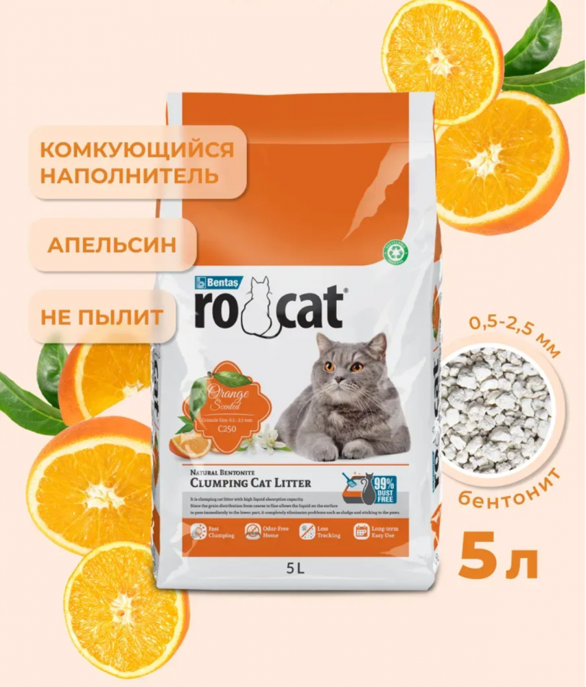 Наполнитель Ro Cat аромат апельсина Комкующийся без пыли 3,8 кг