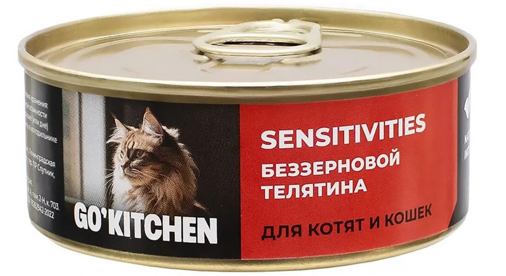 Корм Go! Kitchen Sensitivities Grain Free (консерв.) для котят и кошек с чувствительным пищеварением, беззерновой, с телятиной, 100 г