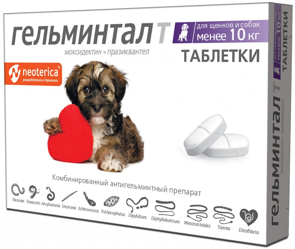 Гельминтал (Neoterica) таблетки для щенков и собак менее 10 кг, от гельминтов, 2 таб.