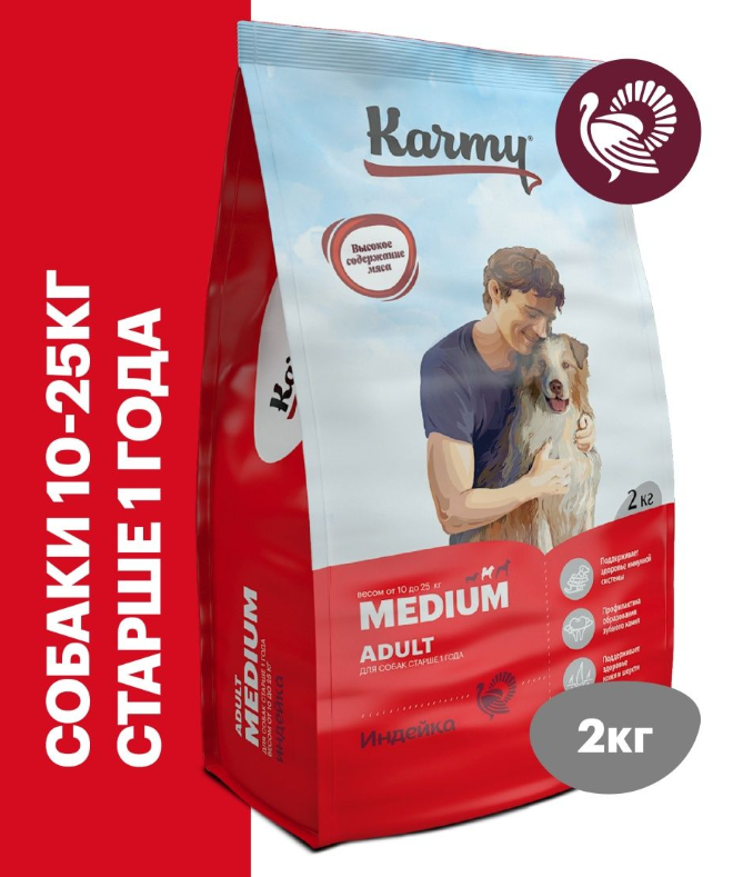 Корм Karmy ADULT MEDIUM для взрослых собак средних пород старше 1 года - индейка