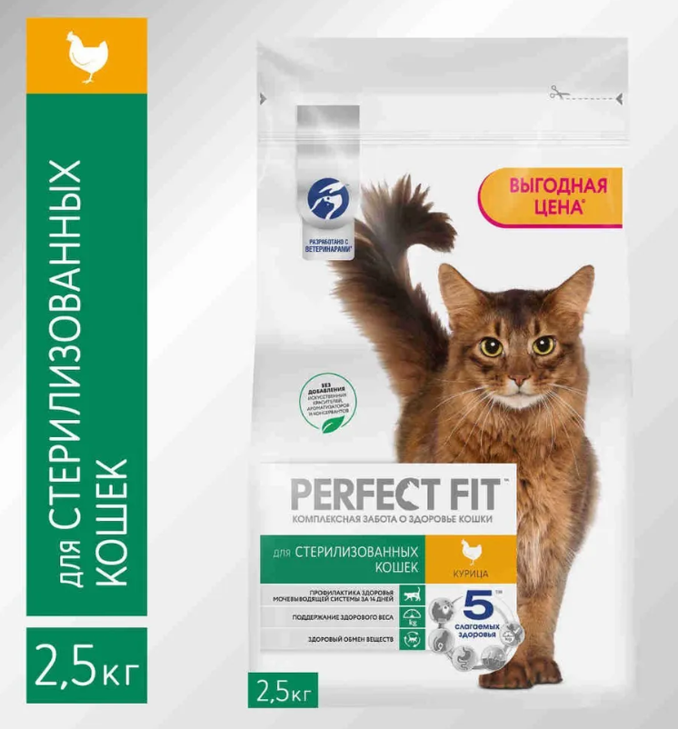 Корм сухой для кошек Perfect Fit Sterile Chicken для стерилизованных, с курицей