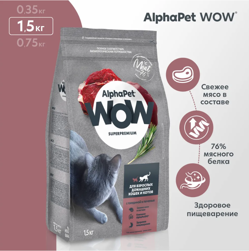 Сухой корм Alphapet WOW Superpremium c говядиной и печенью для кошек