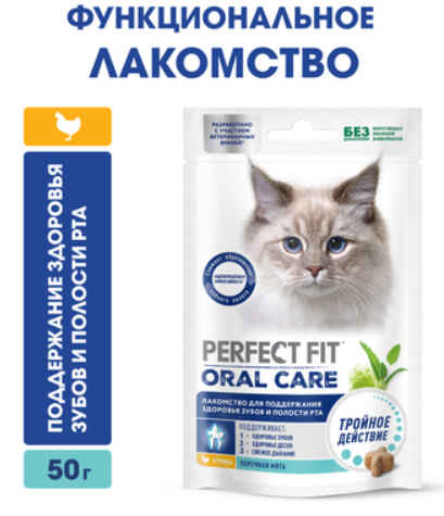 Лакомство для кошек PERFECT FIT™ с курицей и мятой «Для здоровья зубов и полости рта» 50г