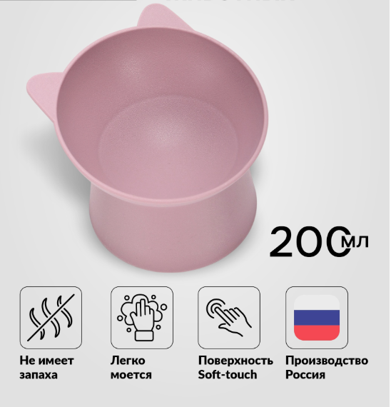 Миска для животных &laquo;КИСА&raquo;, 200 мл, покрытие софт-тач, пластик, лавандовая
