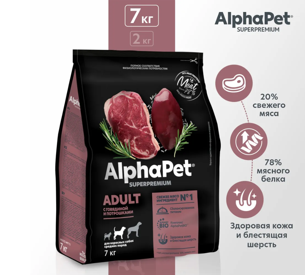 Сухой корм Alphapet Superpremium Adult с говядиной и потрошками для собак средних пород