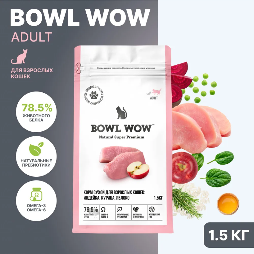 Корм BOWL WOW для кошек с индейкой и яблоком для кошек