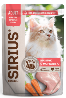 Паучи Sirius для кошек КРОЛИК С МОРКОВЬЮ : СОУС 85 г