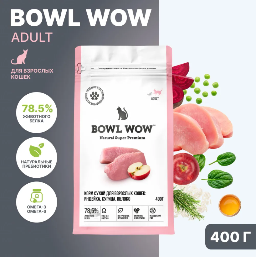 Корм BOWL WOW для кошек с индейкой и яблоком для кошек