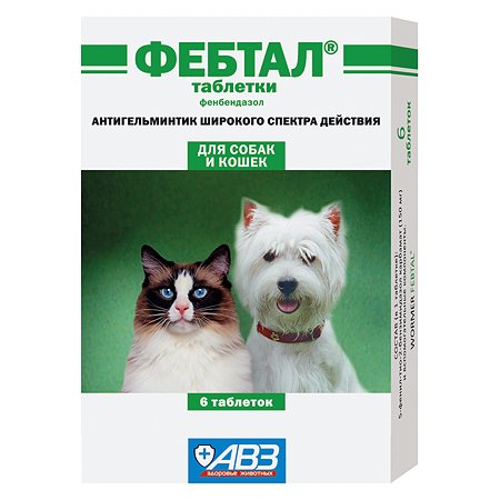 Фебтал АВЗ (Агроветзащита) для кошек и собак, от глистов, 6 таб