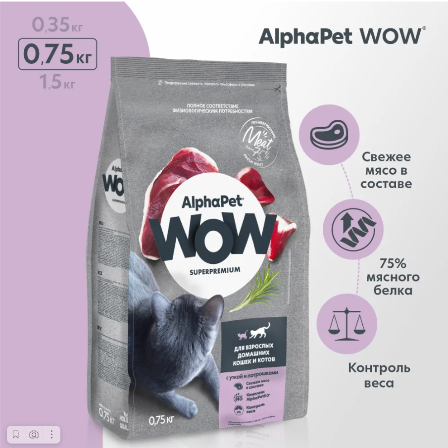 Сухой корм Alphapet WOW Superpremium c уткой и потрошками для кошек