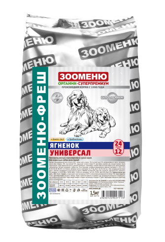 Корм Зооменю УНИВЕРСАЛ ФРЕШ ягненок для собак 1,5 кг