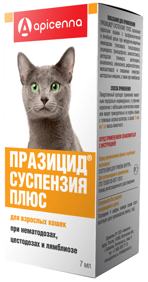 Препарат для кошек и собак Api-San Празицид от глистов для кошек: суспензия 7 мл