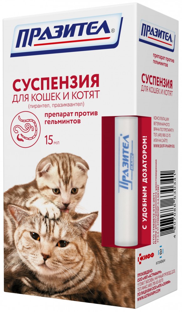 Препарат противопаразитный для котят и кошек Астрафарм Празител суспензия 15мл