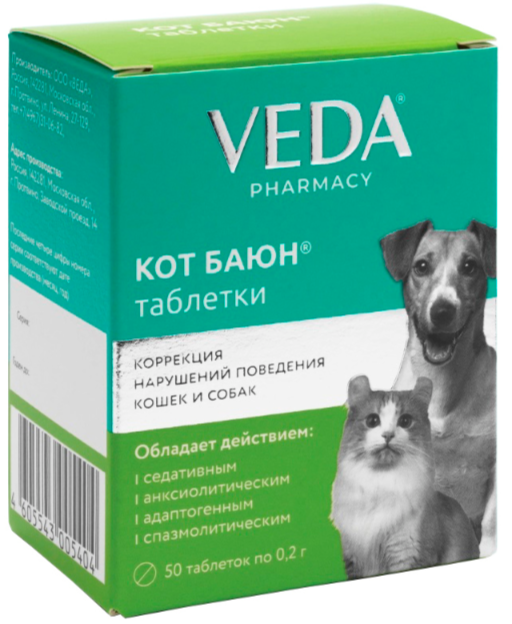VEDA КОТБАЮН таблетки УСПОКОИТЕЛЬНЫЕ для собак и кошек, 50 таб. по 0.2 г, 10 г