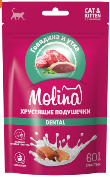 Лакомство Молина Хрустящие подушечки Дентал с начинкой из говядины и утки для кошек и котят 60 г