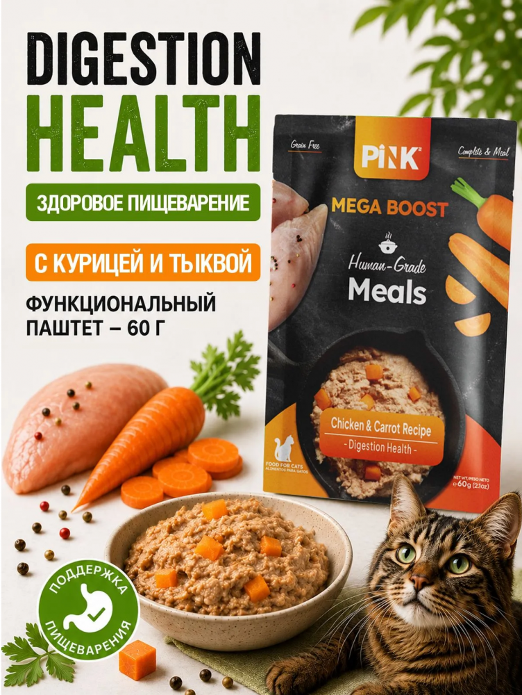 Консервы Пинк МЕГА БУСТ Дигестив Куриная грудка с печенью и морковью: ПАШТЕТ 60 г для кошек