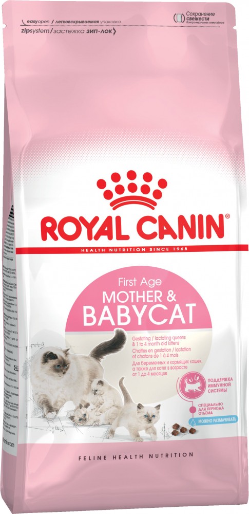 Корм Royal Canin для котят и для беременных/лактирующих кошек