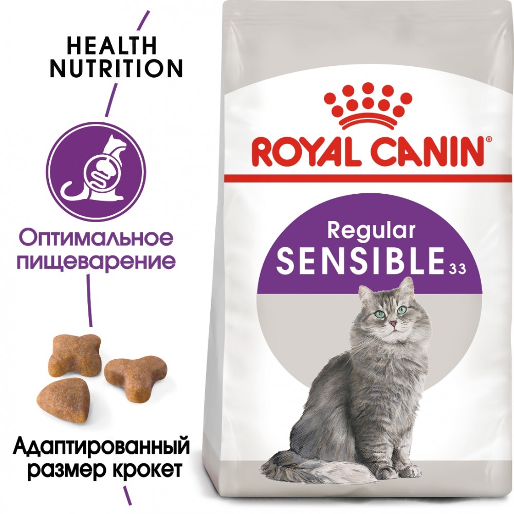 Корм Royal Canin Sensible для кошек с чувствительным пищеварением