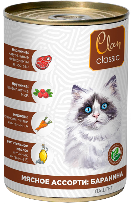 Корм Clan Classic (паштет) для котят, баранина с брусникой и рыбьим жиром, 340 г