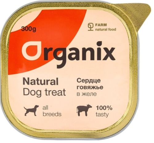 Консервы Organix для собак сердце говяжье в желе, цельные 300 г