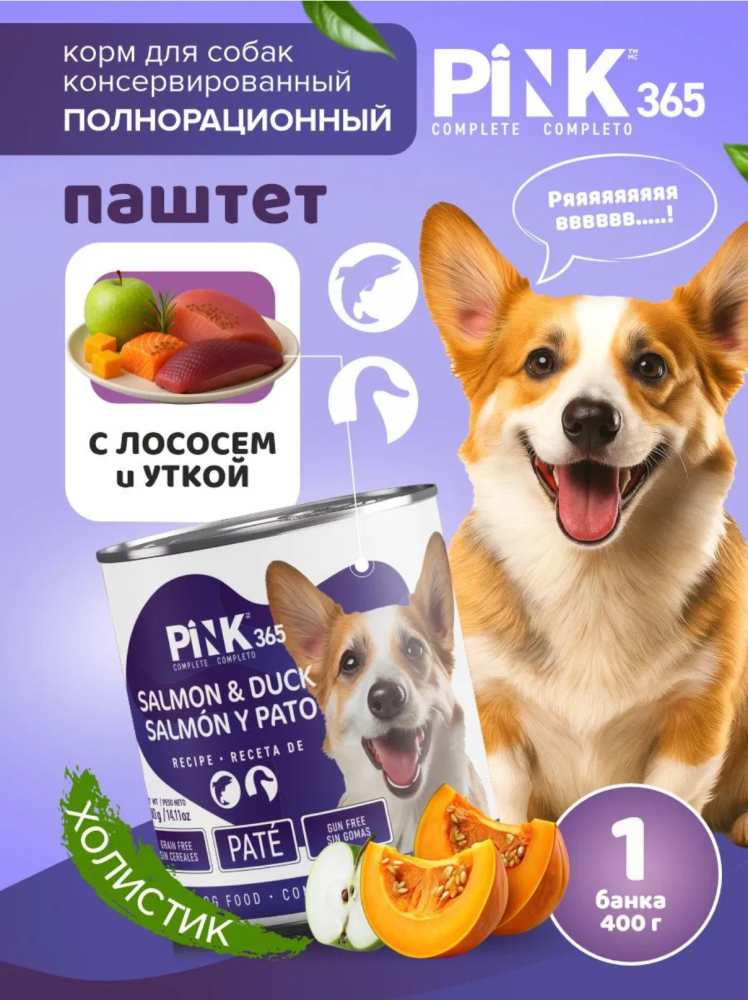 Консерва Pink 365 Лосось с уткой полнорационная для собак 400 г: ПАШТЕТ