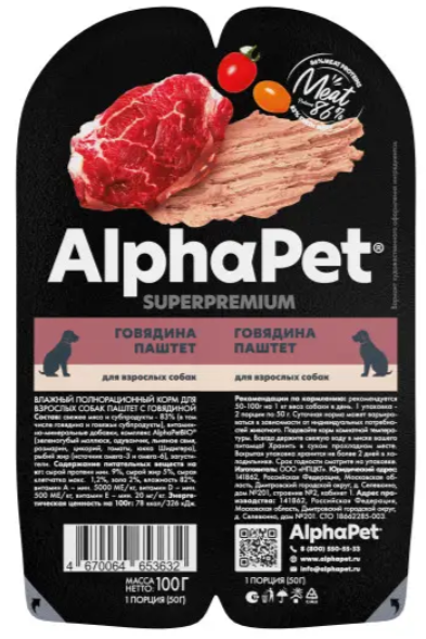 Консерва AlphaPet Superpremium Говядина мясные кусочки паштет для собак 100 г