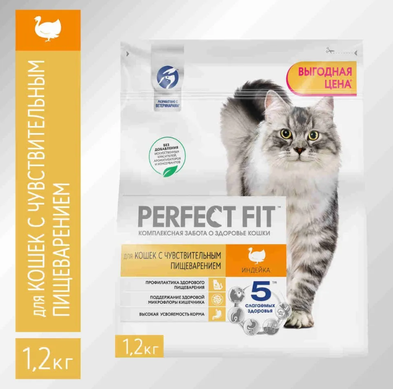 Корм сухой для кошек Perfect Fit Sensitive с чувствительным пищеварением с индейкой