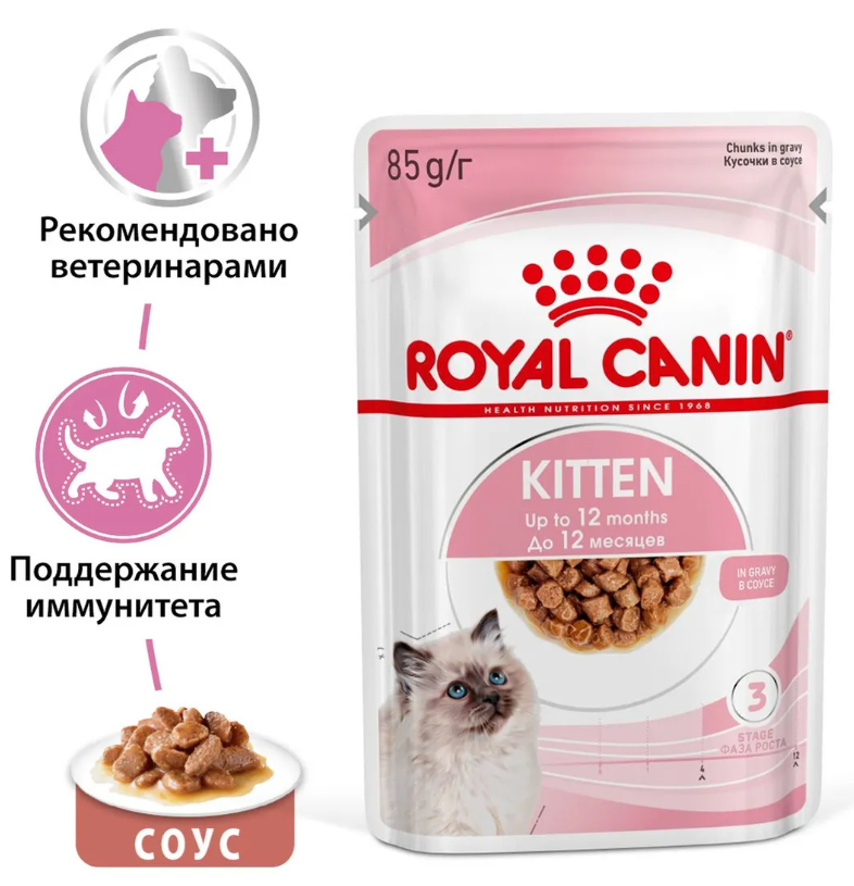 Влажный корм для котят Royal Canin Kitten Instinctive кусочки в соусе 85 г