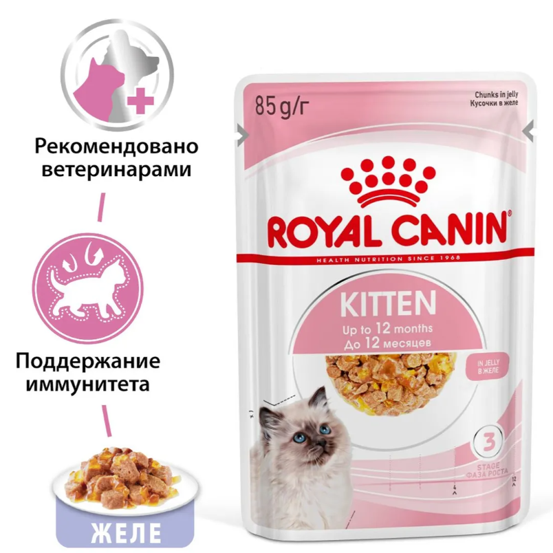 Влажный корм для котят Royal Canin Kitten Instinctive кусочки в желе 85 г