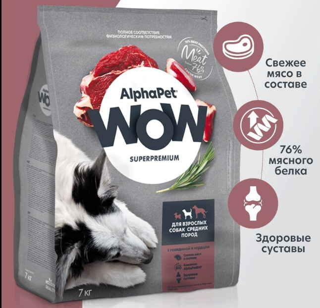 Сухой корм Alphapet WOW Superpremium с говядиной и сердцем для собак средних пород 1 кг