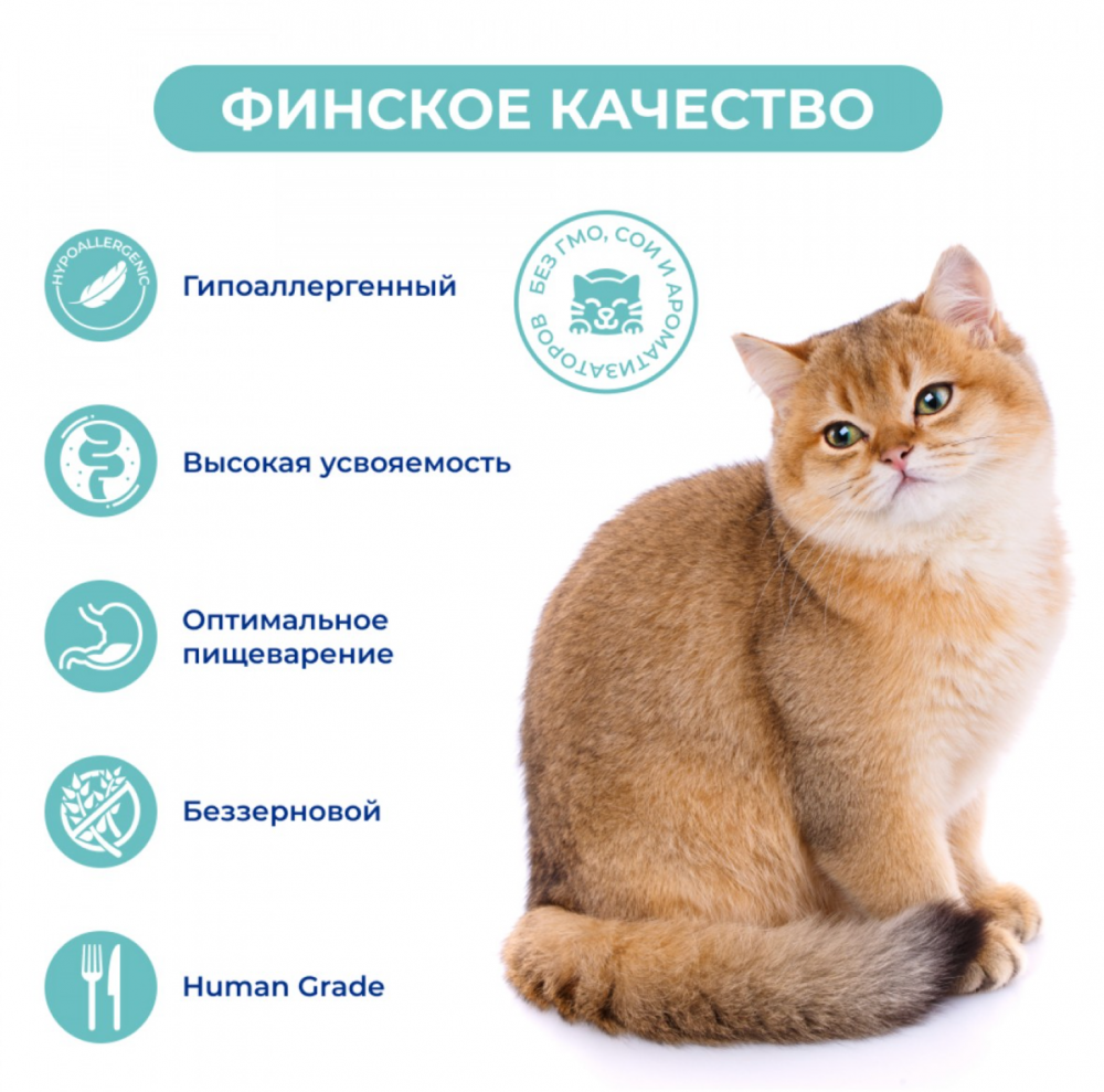 Консерва Jarvi Моно Сенсетив Индейка (пауч) чувствительное пищеварение для кошек 85 г: ЖЕЛЕ