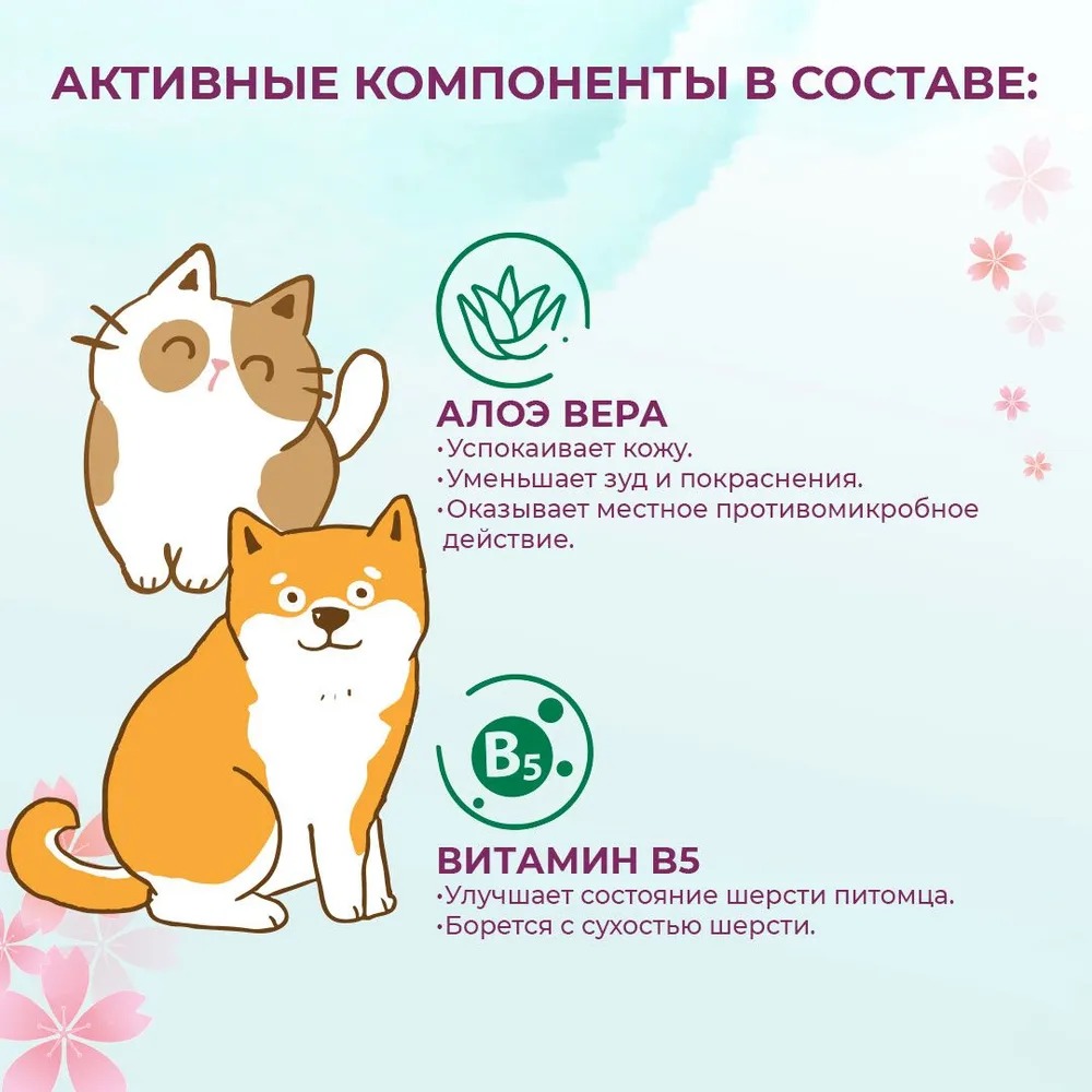 Toshiko шампунь для щенков и котят, универсальный, 300 мл