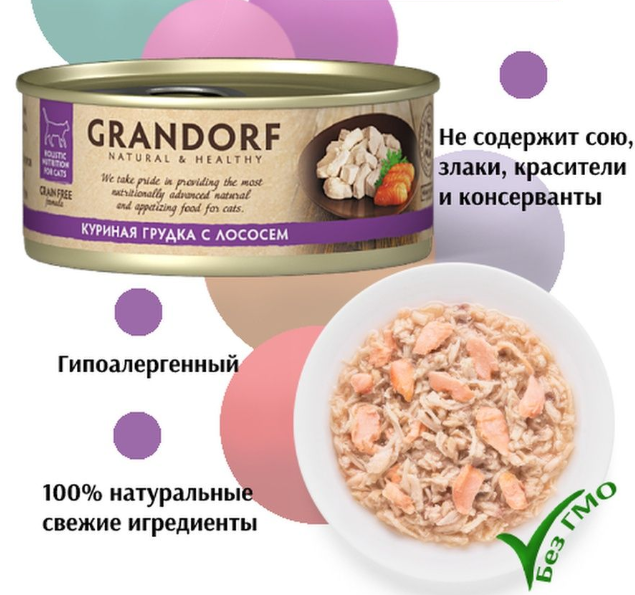 Консервы Grandorf для кошек &quot;куриная грудка с лососем&quot; 70 г