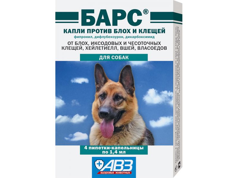 Капли против блох и клещей для собак АВЗ Барс 4пипетки