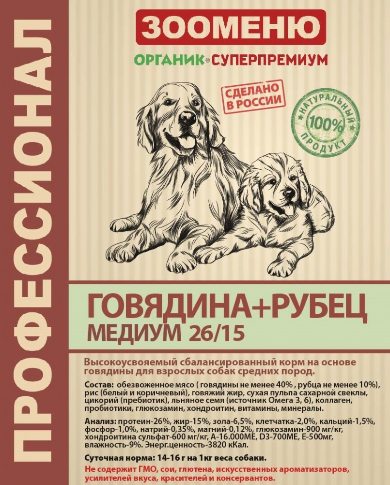 Корм сухой Зооменю Говядина+рубец МЕДИУМ для собак средних пород