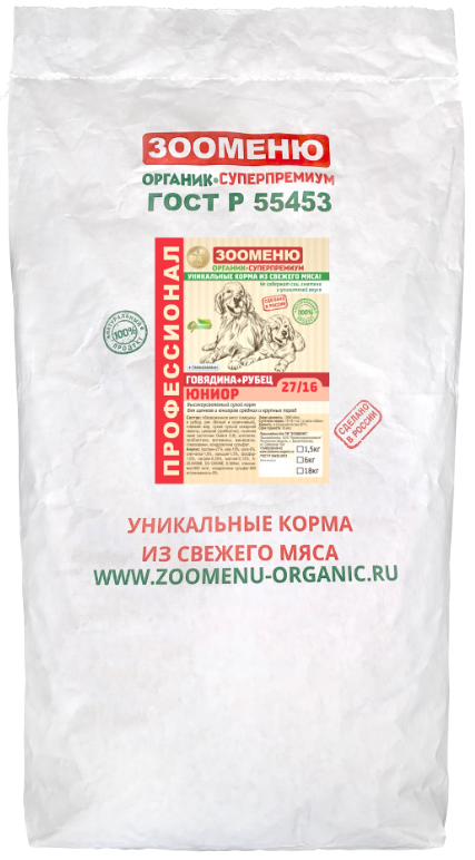 Корм сухой Зооменю Говядина+рубец ЮНИОР для ЩЕНКОВ и юниоров средних и крупных пород