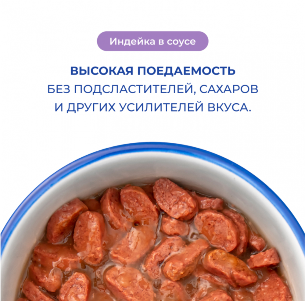 Консерва Jarvi Сенсетив Кролик (пауч) чувствительное пищеварение для кошек 85 г: СОУС