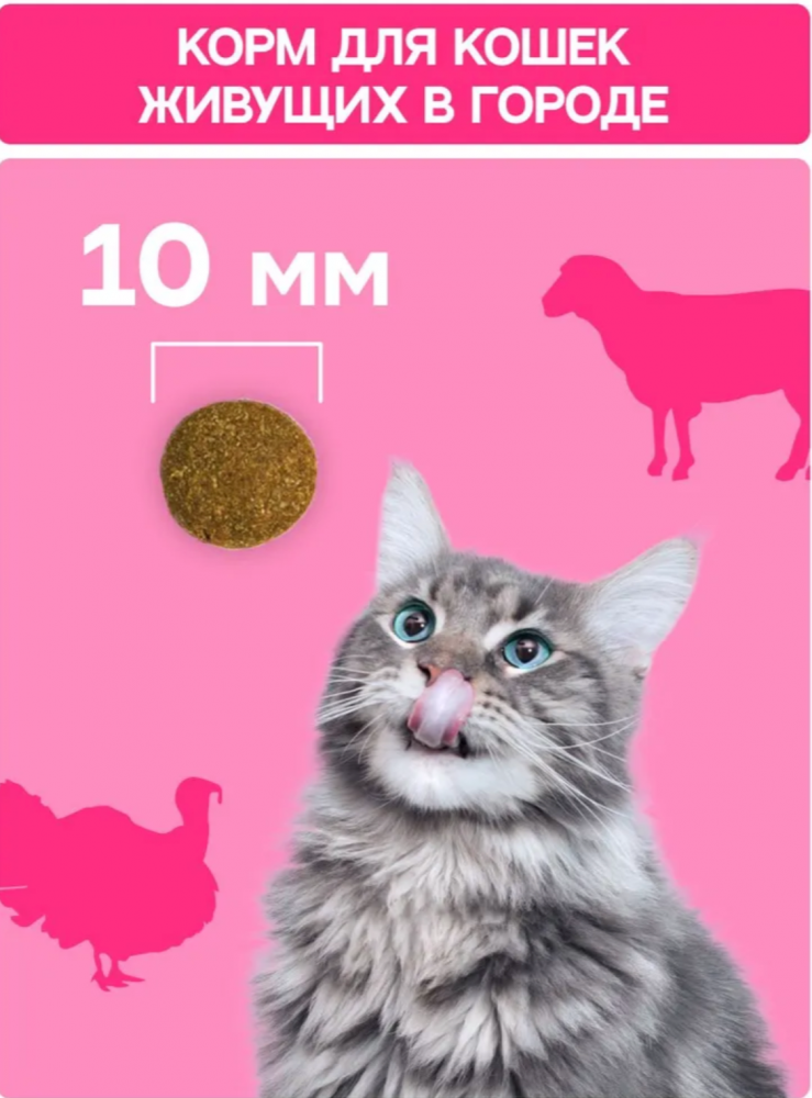 Корм MOLINA CAT Сенсетив с ягненком и индейкой с чувствительным пищеварением для кошек