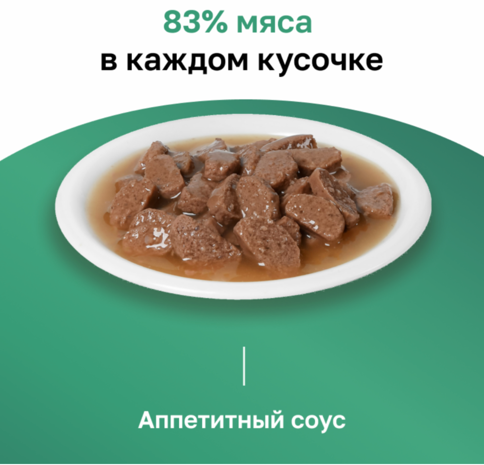 Паучи Органикс СТЕРИЛ деликат пищевар Индейка: СОУС 85 г для кошек